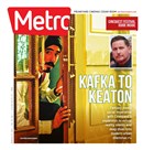 Metro Silicon Valley March 6 2019